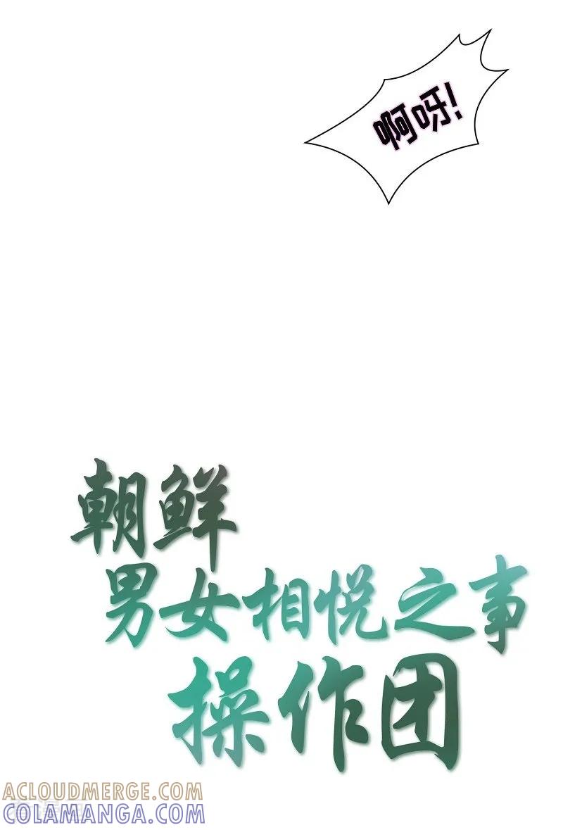 第33话紫丁香4-朝鲜男女相悦之事操作团-星际互娱（第7张）