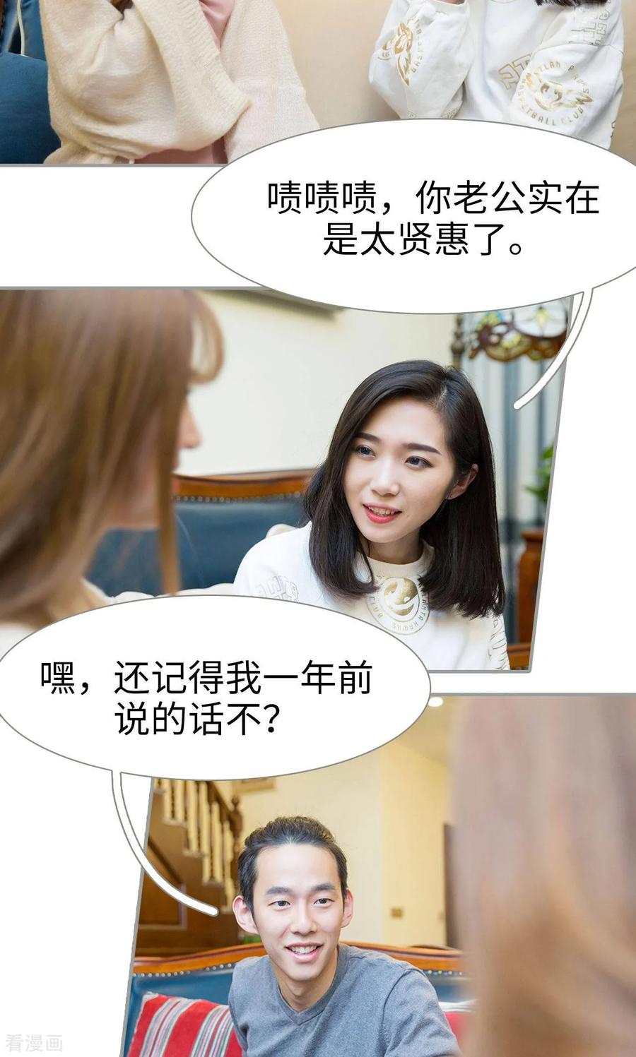 最终话-天价逃妻-剧能玩（第12张）