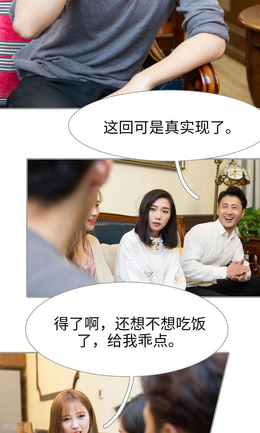 最终话-天价逃妻-剧能玩（第14张）
