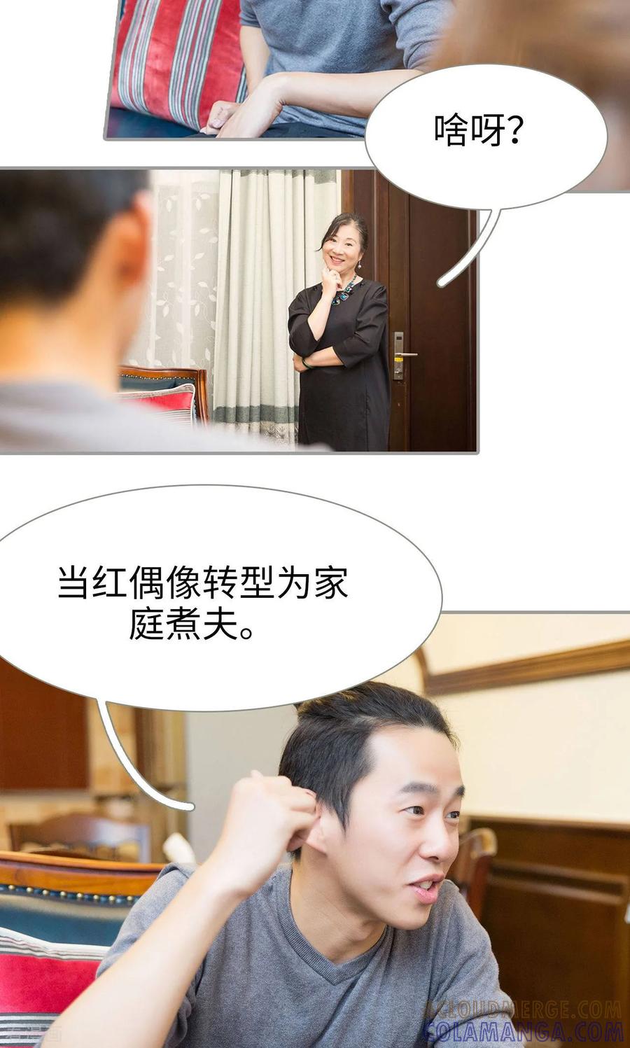 最终话-天价逃妻-剧能玩（第13张）