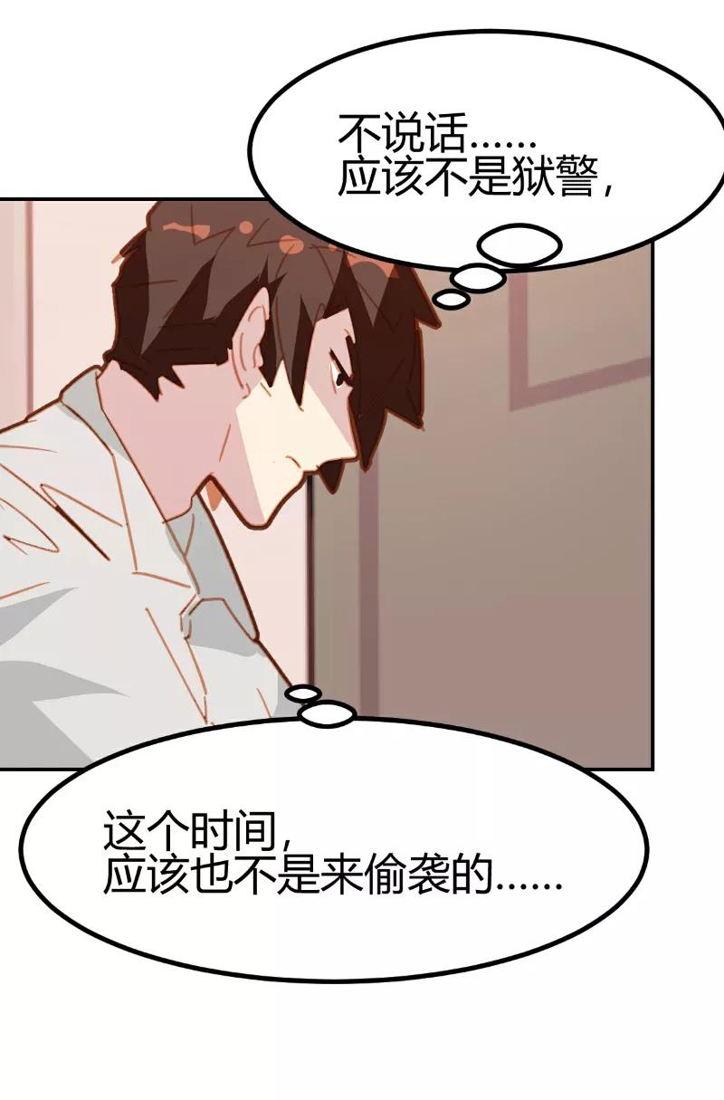 第21话-世界牢狱：曼顿特森-凤凰动漫（第22张）