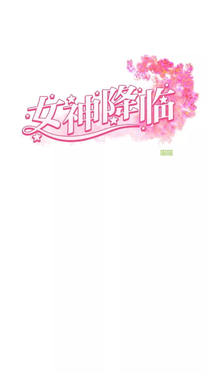 第94话-女神降临-喵喵（第7张）