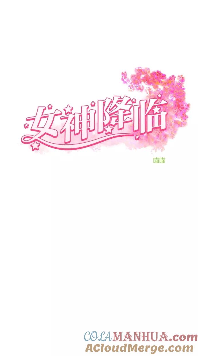 第96话-女神降临-喵喵（第4张）