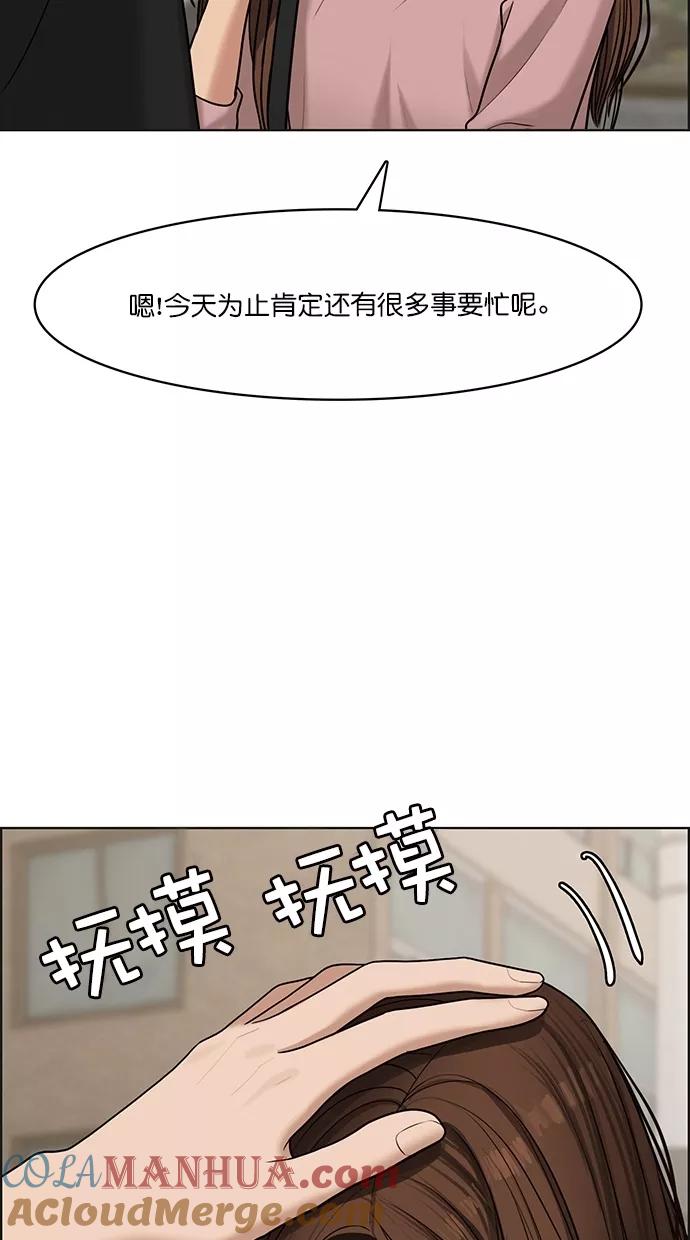 第97话-女神降临-喵喵（第4张）