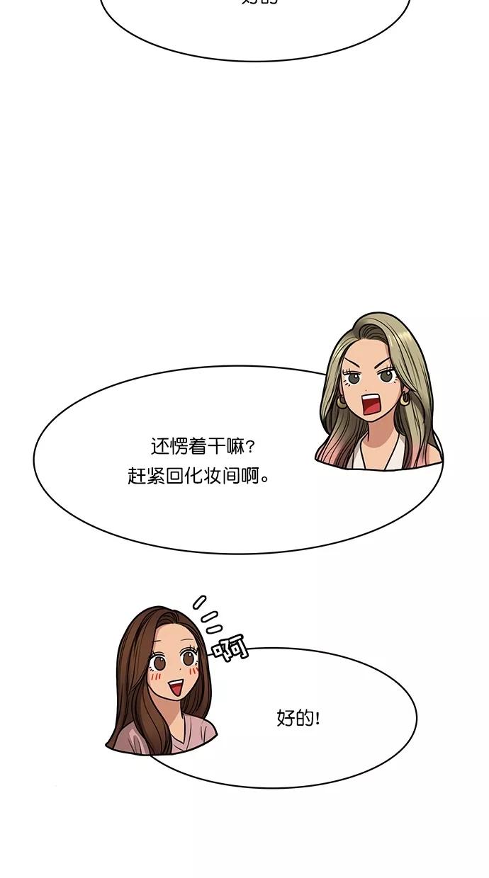 第99话-女神降临-喵喵（第7张）