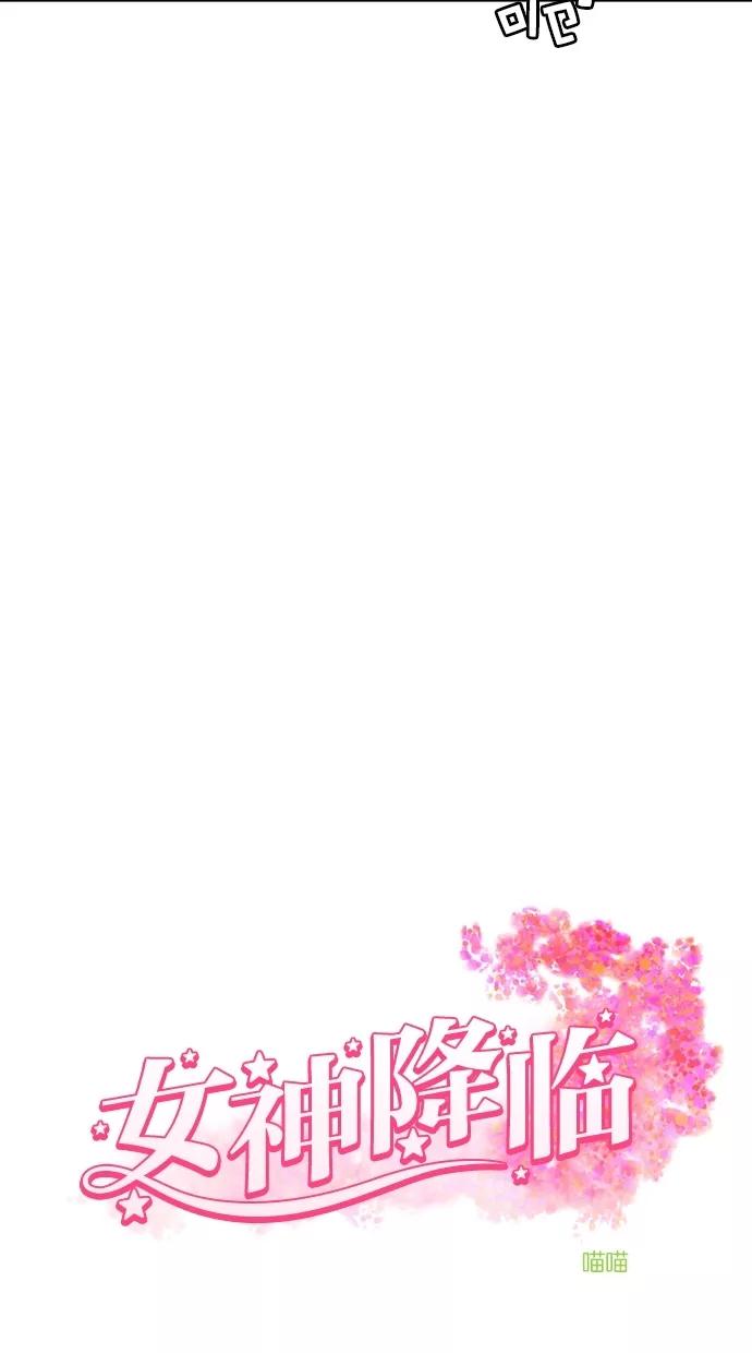 第100话-女神降临-喵喵（第3张）