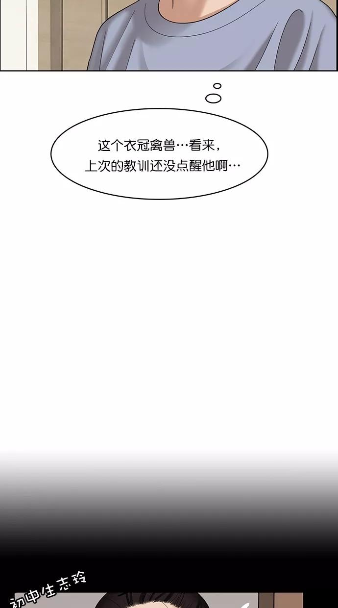 第102话-女神降临-喵喵（第12张）
