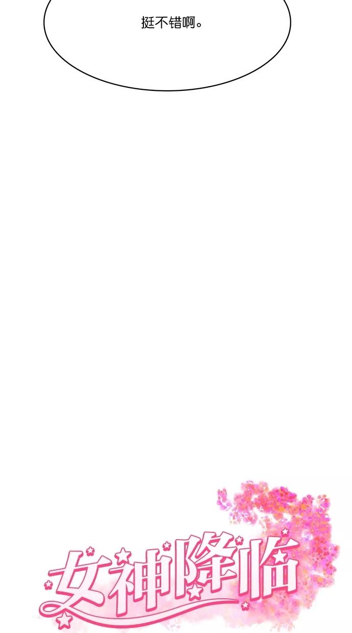 第107话-女神降临-喵喵（第3张）