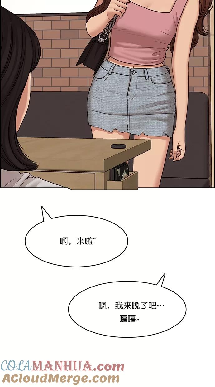 第107话-女神降临-喵喵（第7张）