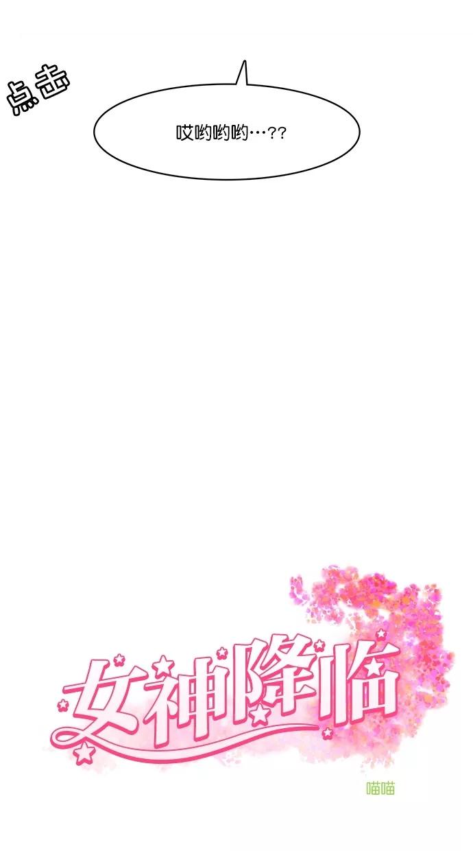 第108话-女神降临-喵喵（第2张）