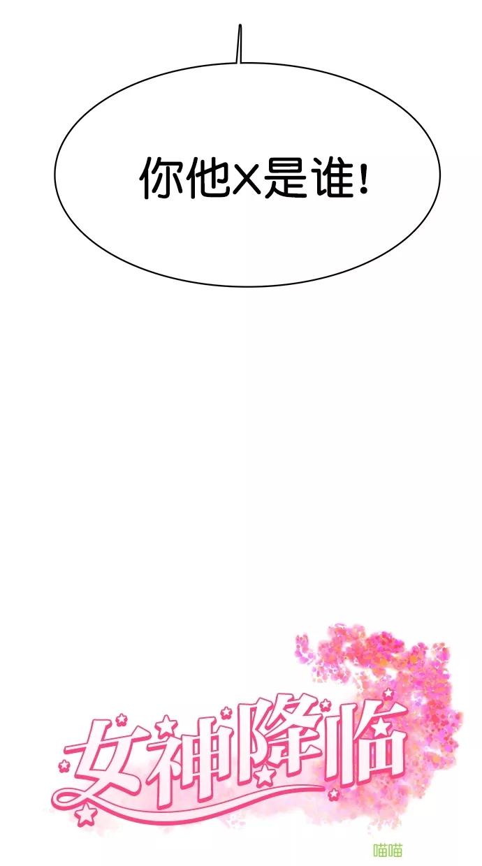 第109话-女神降临-喵喵（第3张）