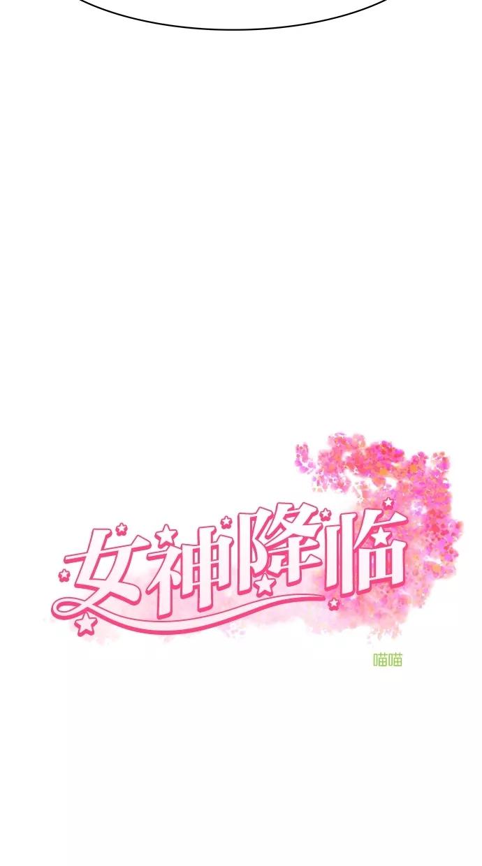 第110话-女神降临-喵喵（第3张）