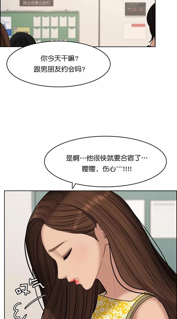 第110话-女神降临-喵喵（第5张）