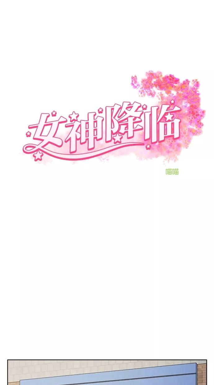 第111话-女神降临-喵喵（第5张）