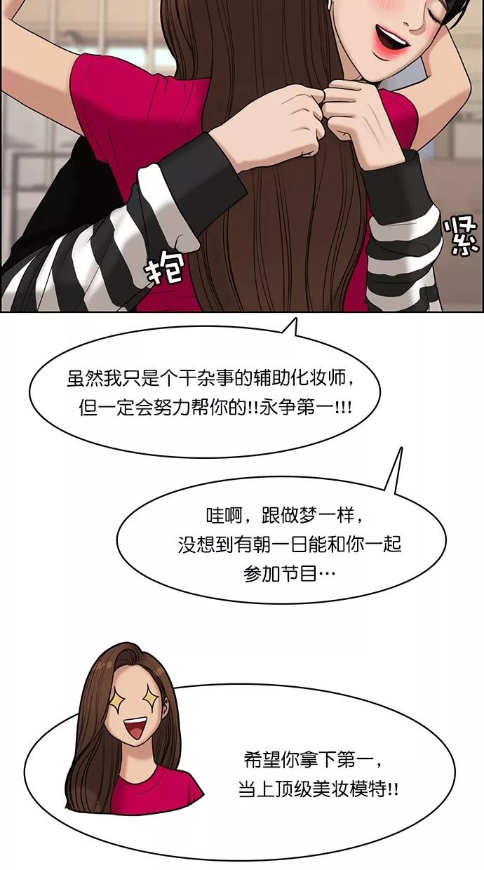 第111话-女神降临-喵喵（第9张）