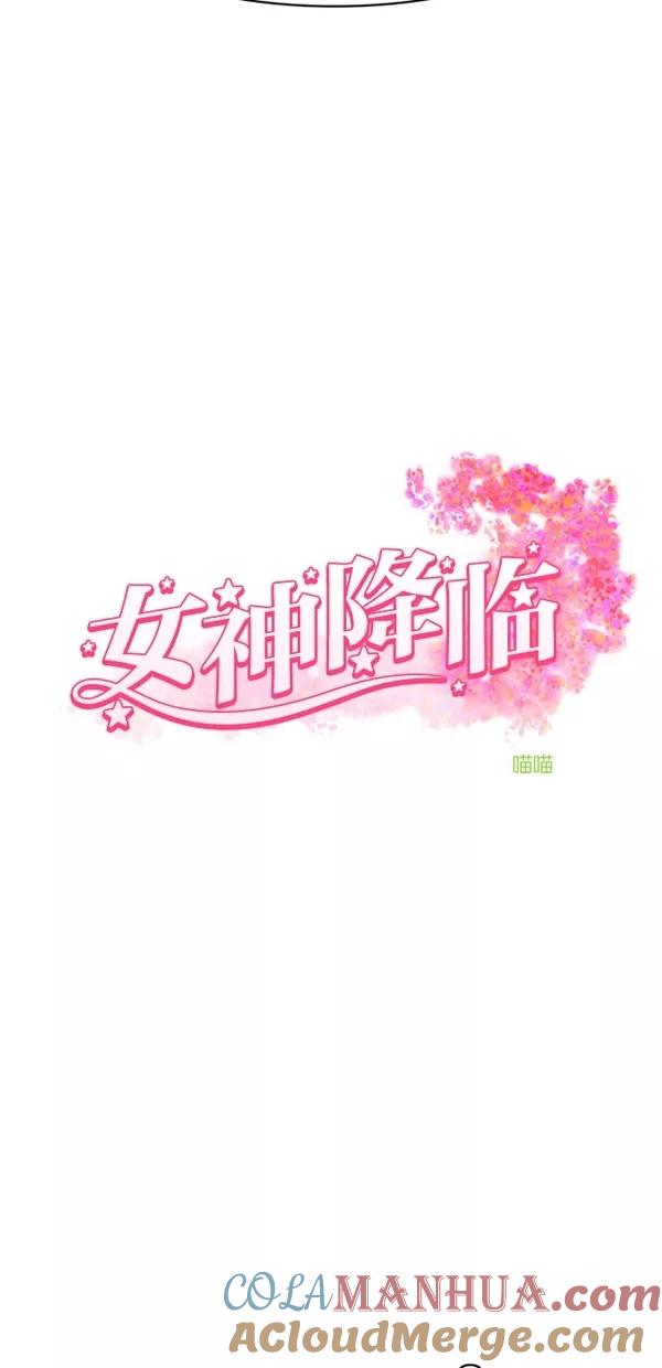 第112话-女神降临-喵喵（第4张）
