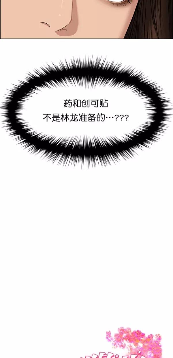 第116话-女神降临-喵喵（第4张）