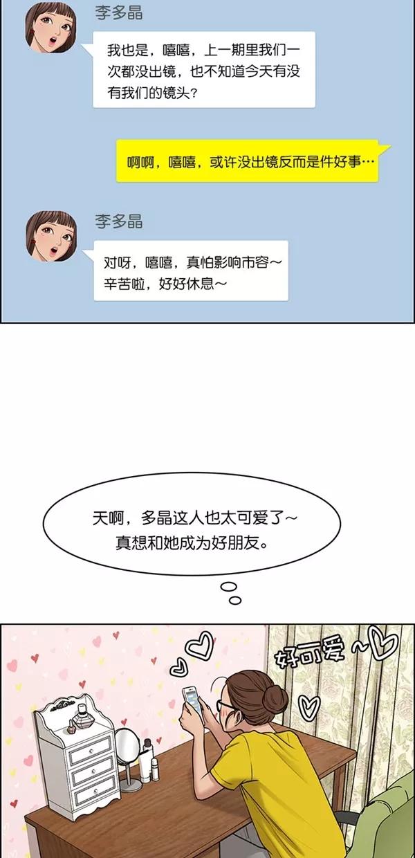 第116话-女神降临-喵喵（第8张）