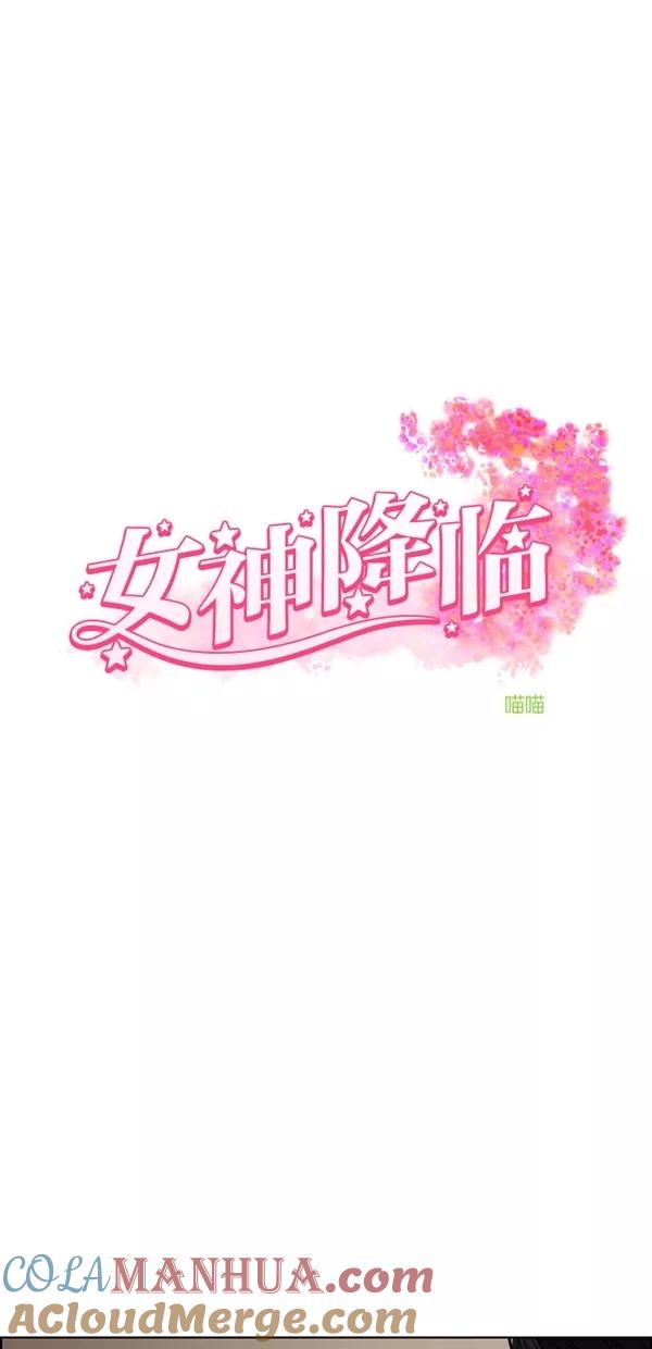 第117话-女神降临-喵喵（第4张）