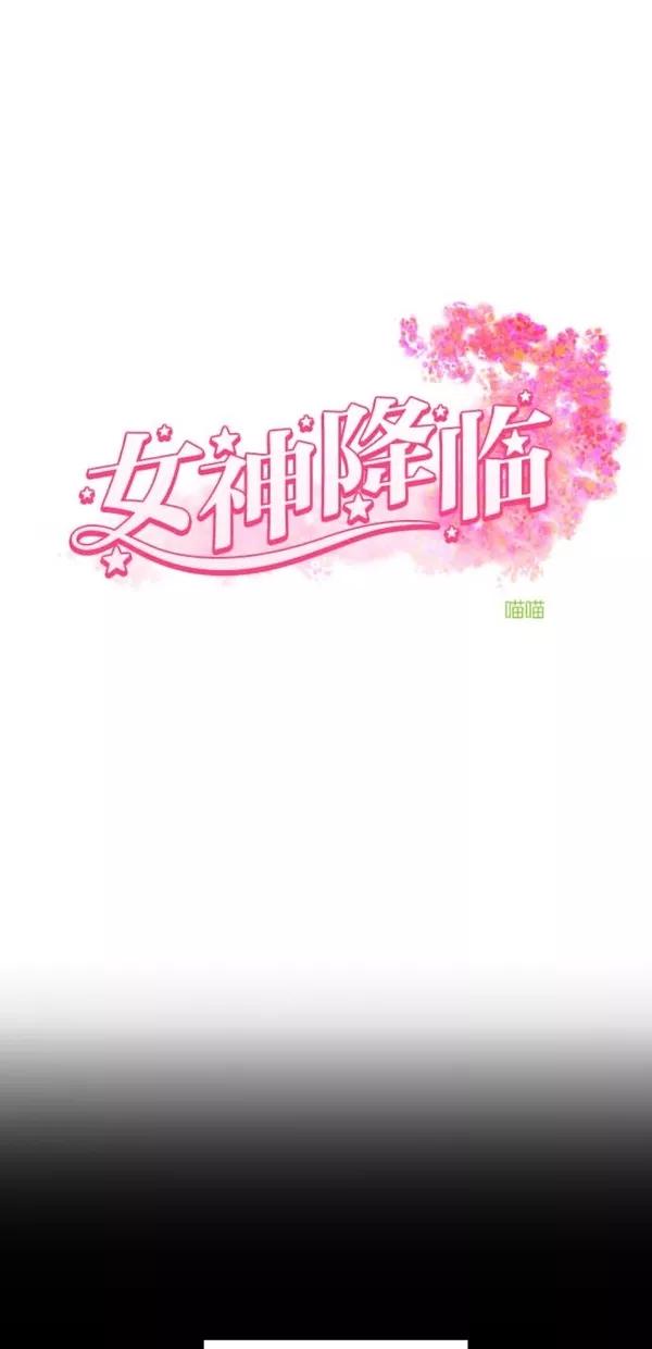 第120话-女神降临-喵喵（第14张）