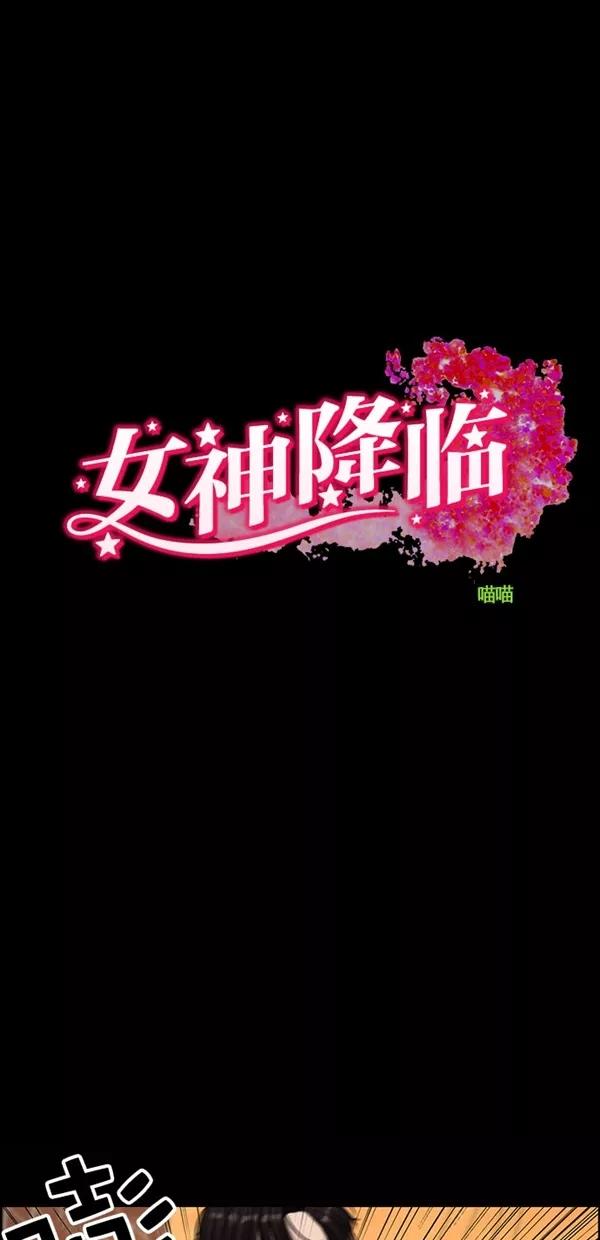 第121话-女神降临-喵喵（第3张）