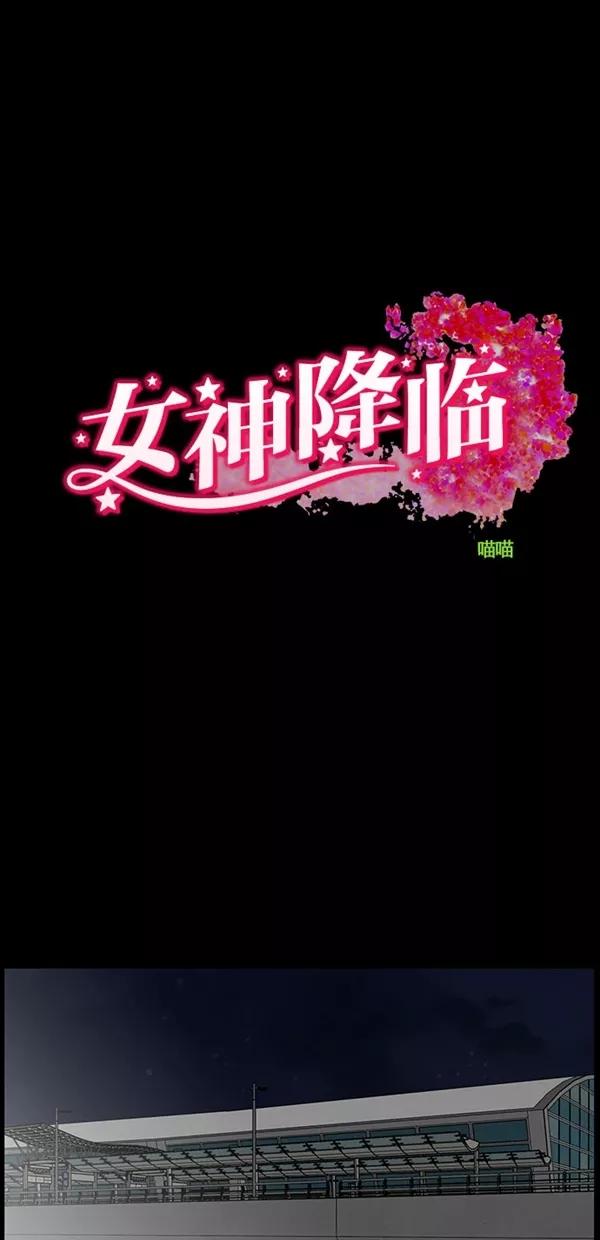 第123话-女神降临-喵喵（第2张）