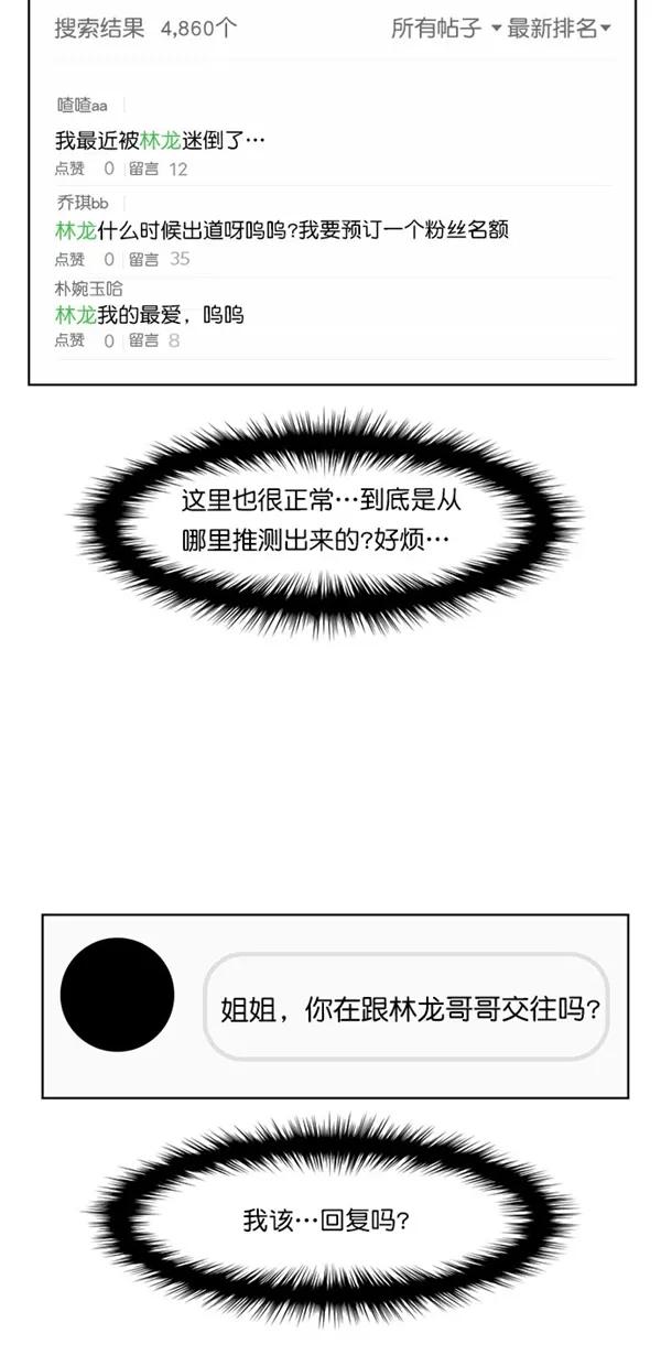 第125话-女神降临-喵喵（第6张）
