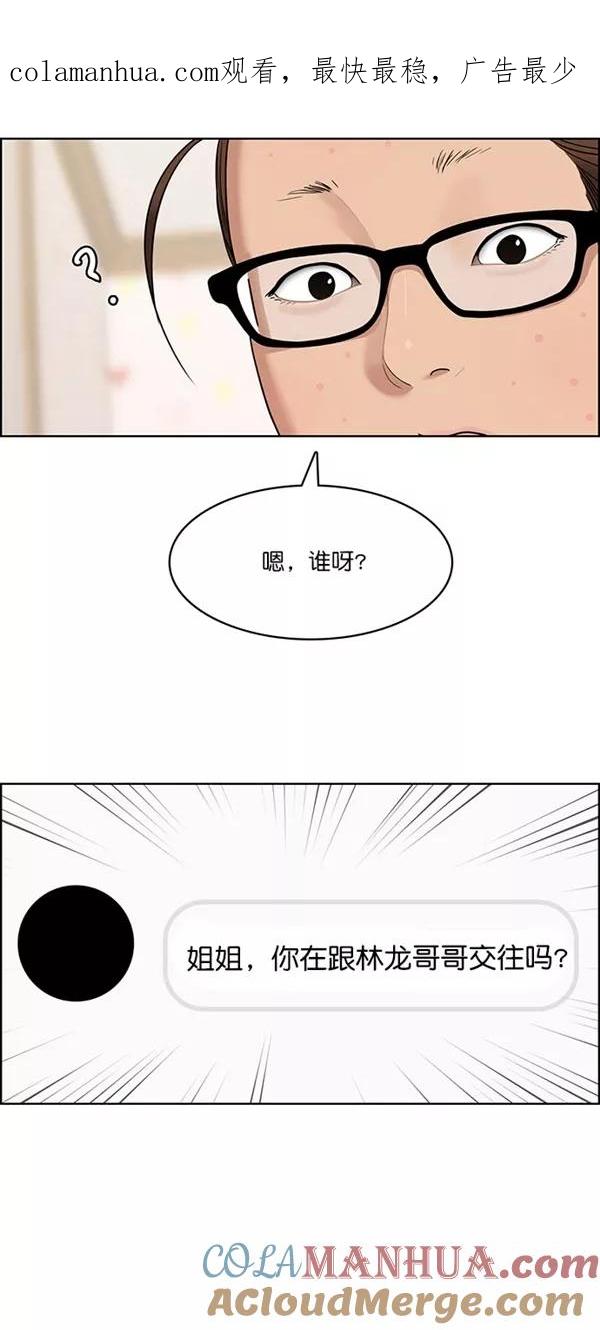 第125话-女神降临-喵喵（第1张）