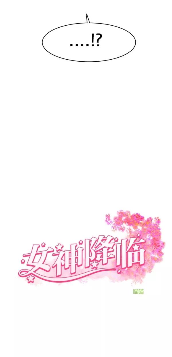 第130话-女神降临-喵喵（第3张）