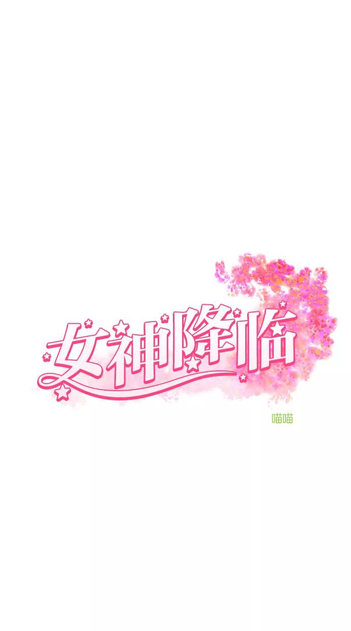 第133话-女神降临-喵喵（第3张）