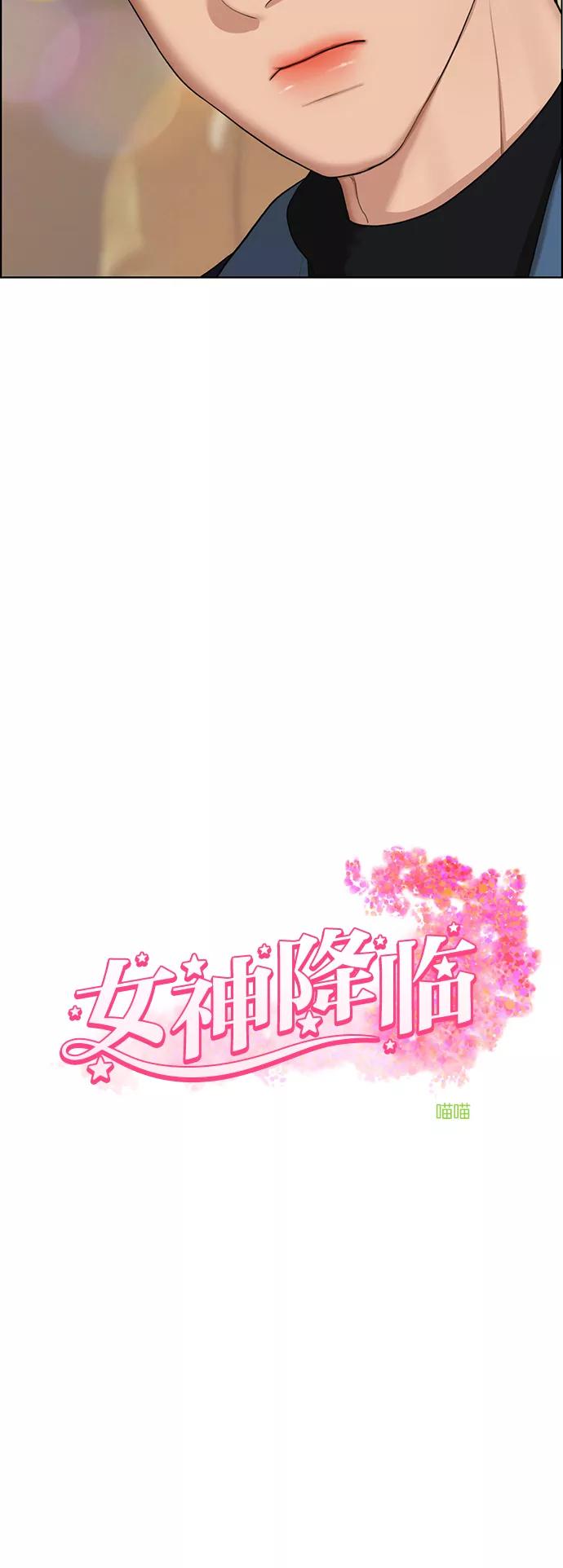 第135话-女神降临-喵喵（第3张）