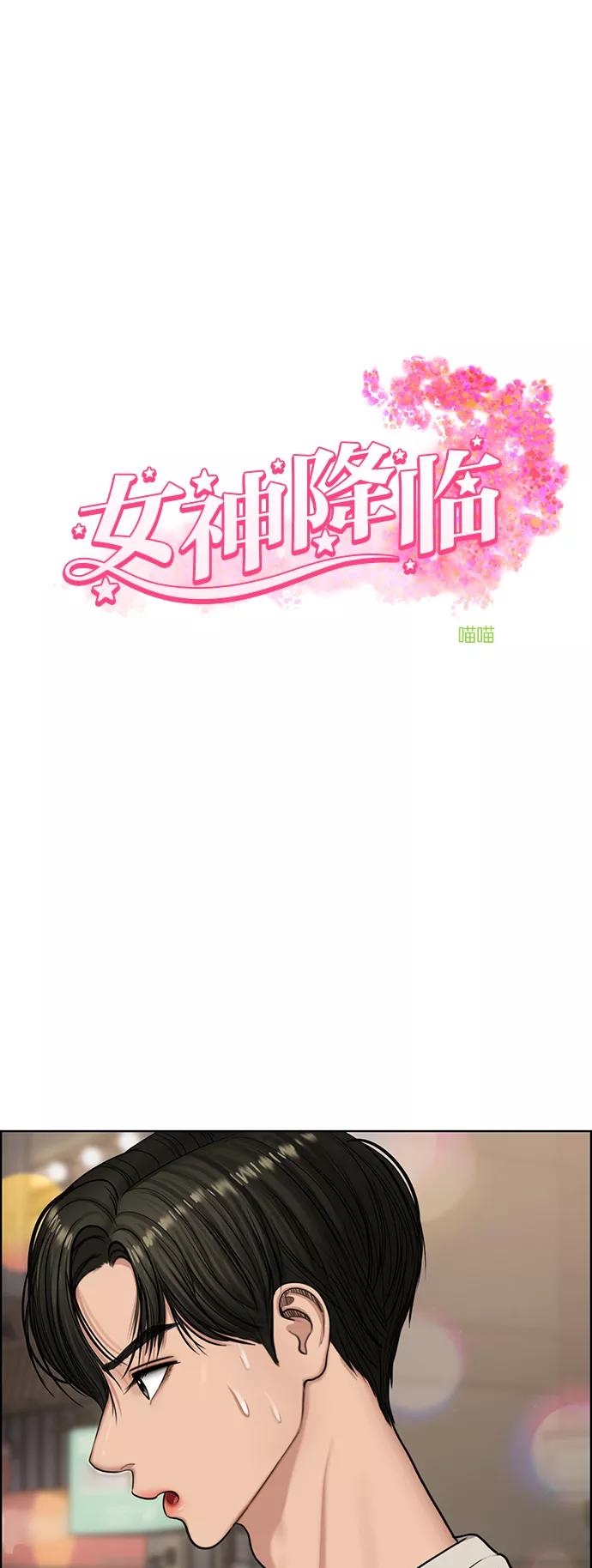 第137话-女神降临-喵喵（第3张）