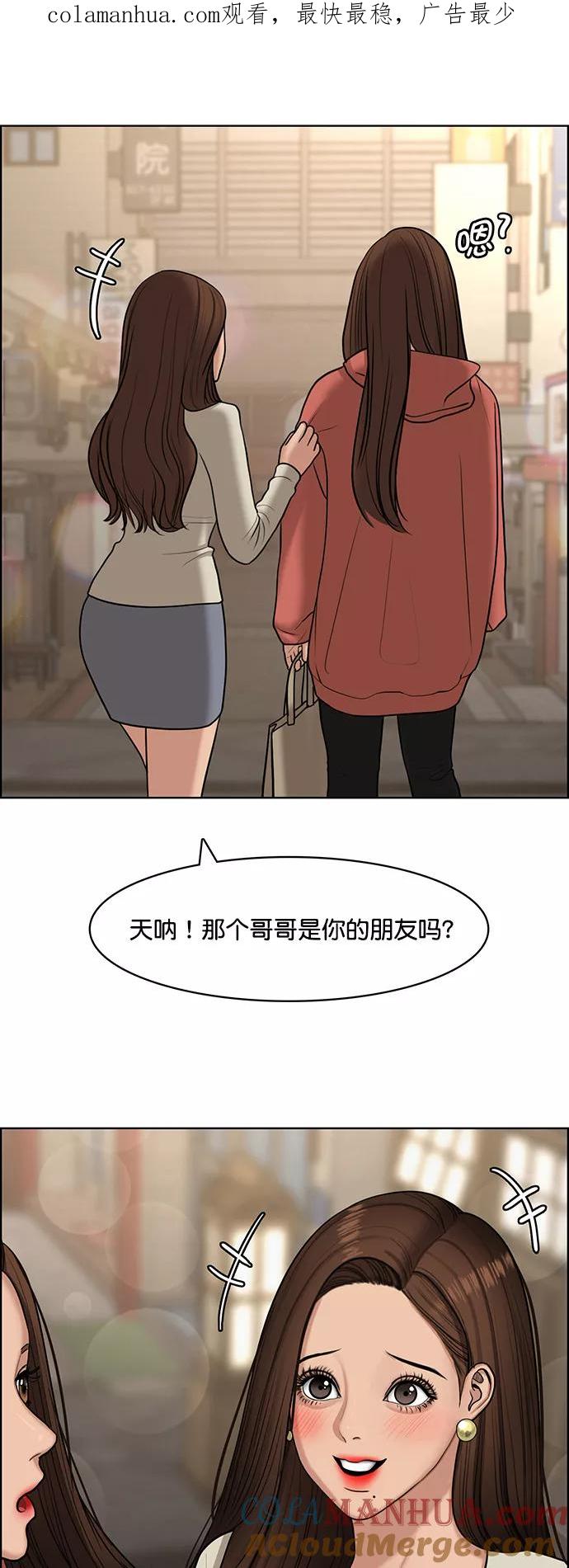 第138话-女神降临-喵喵（第1张）
