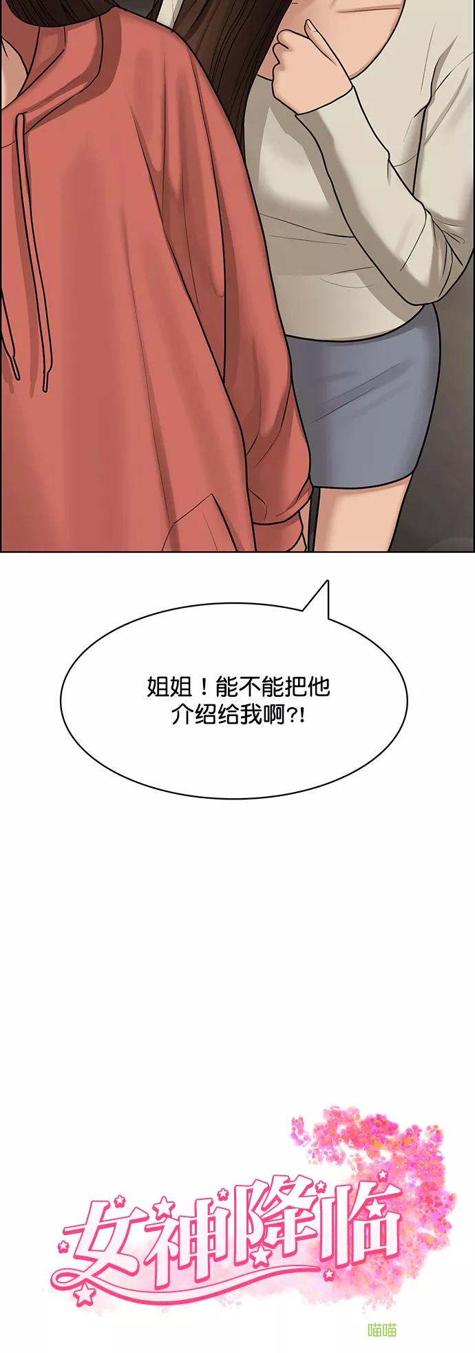 第138话-女神降临-喵喵（第2张）