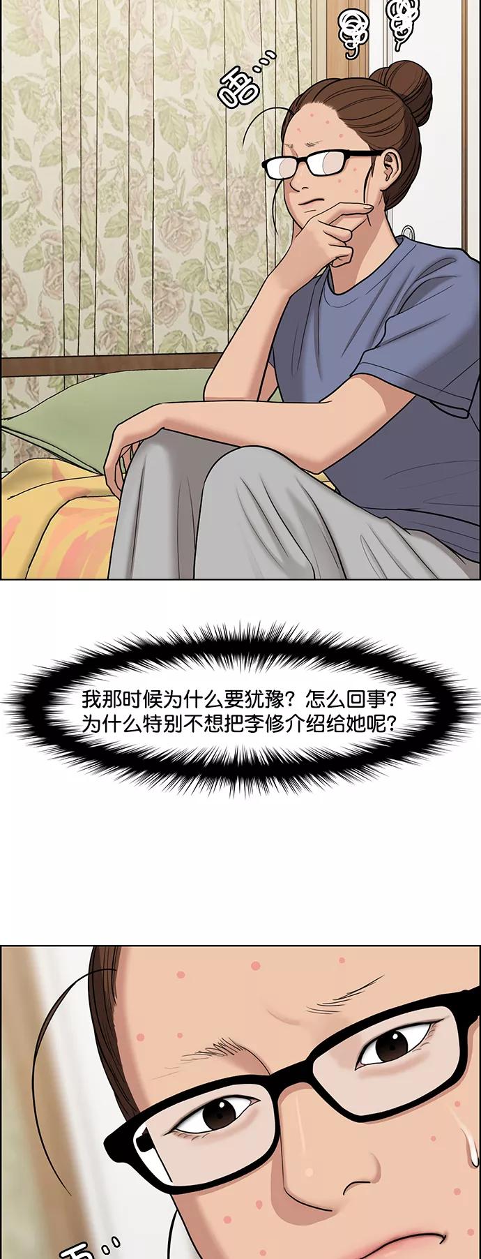第138话-女神降临-喵喵（第5张）