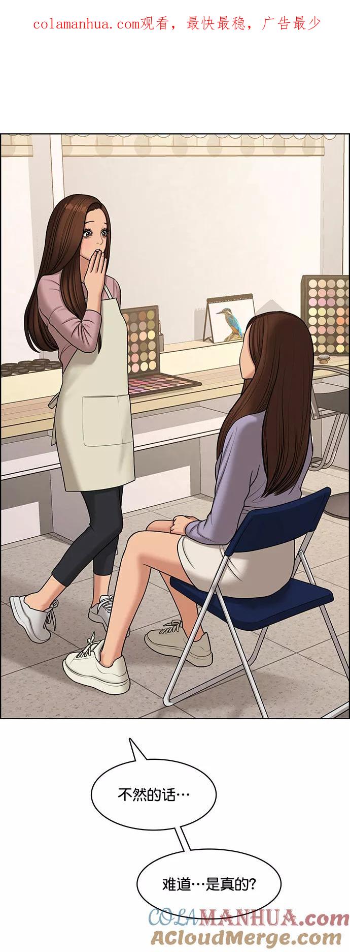 第140话-女神降临-喵喵（第1张）