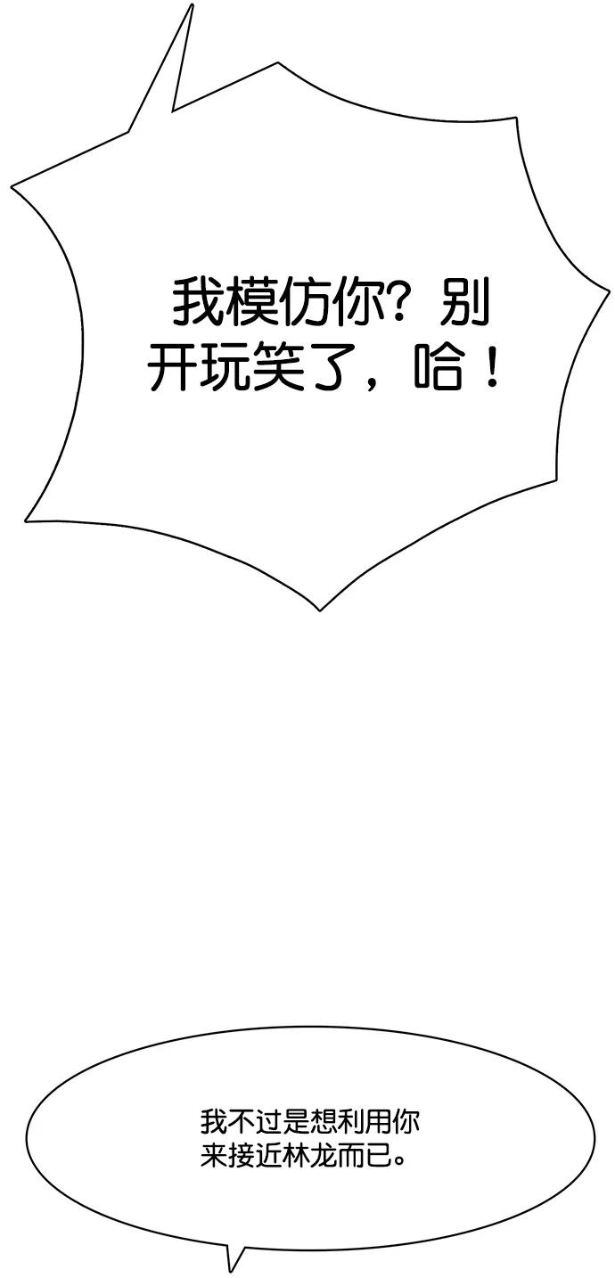 第143话-女神降临-喵喵（第2张）