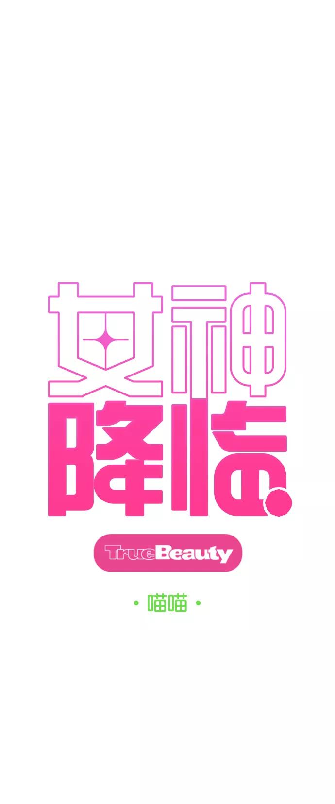第143话-女神降临-喵喵（第4张）