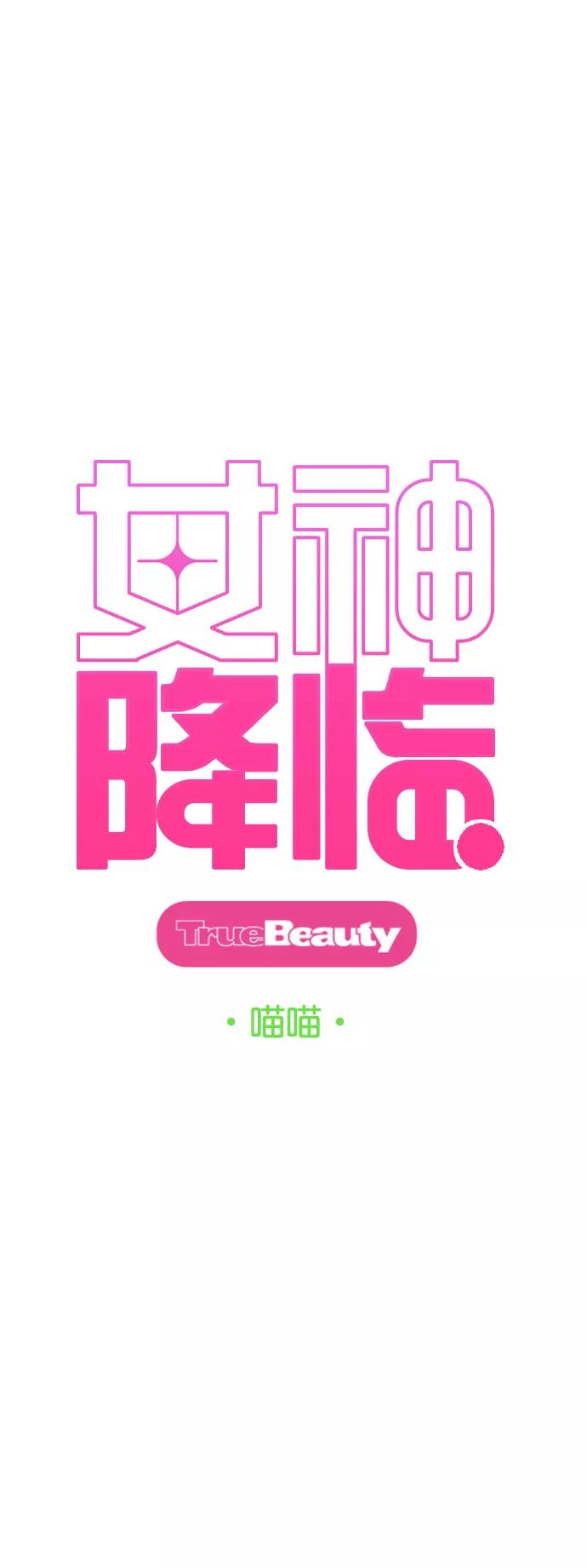 第144话-女神降临-喵喵（第3张）