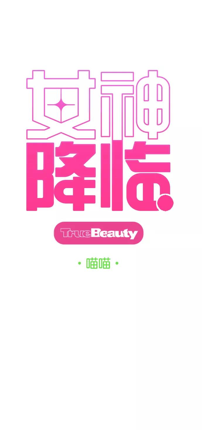 第145话-女神降临-喵喵（第5张）