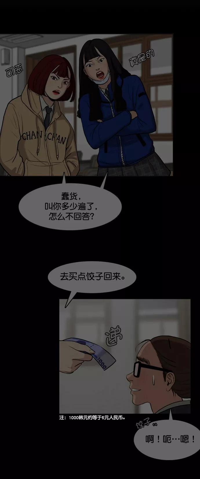 第146话-女神降临-喵喵（第16张）