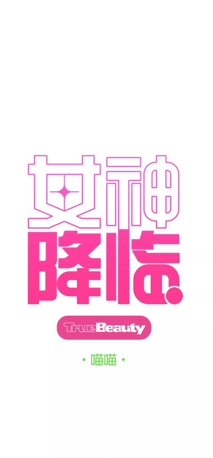 第146话-女神降临-喵喵（第4张）