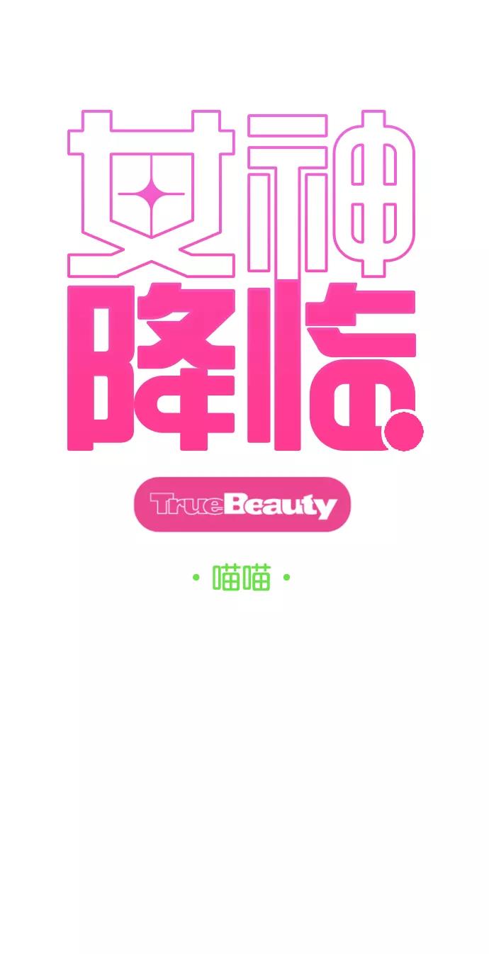 第149话-女神降临-喵喵（第2张）