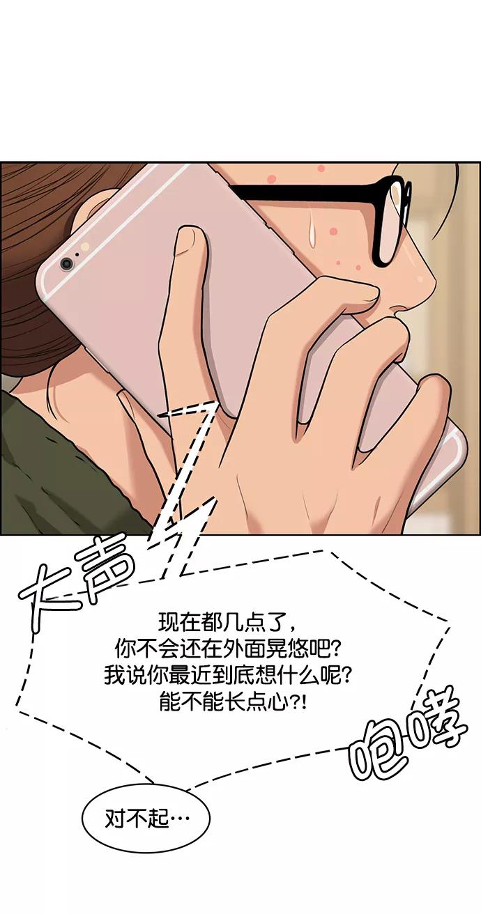 第150话-女神降临-喵喵（第18张）