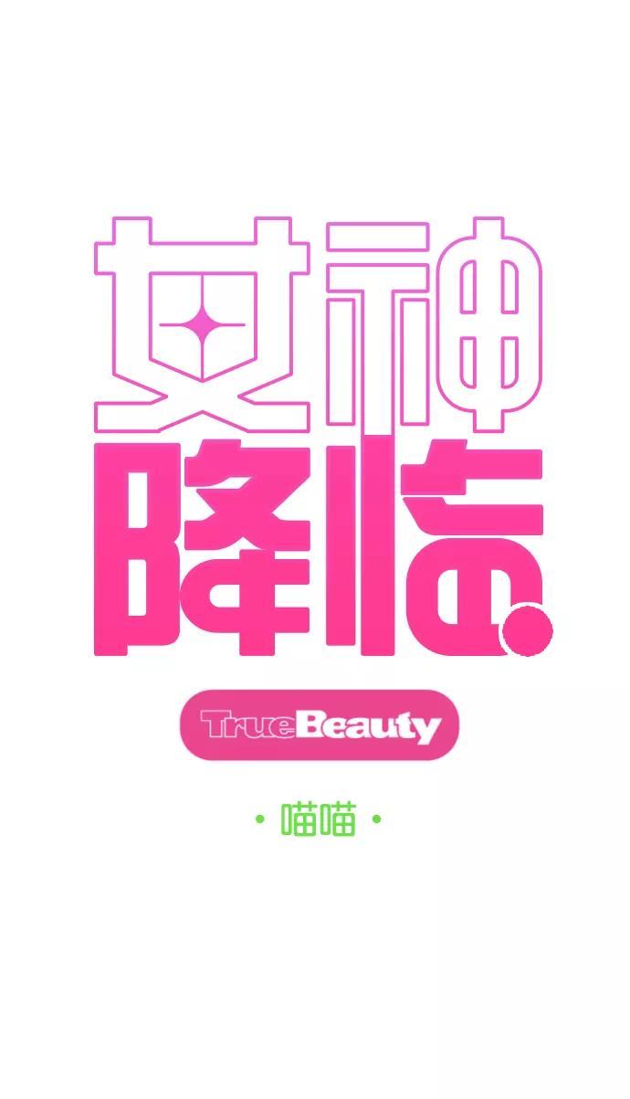 第150话-女神降临-喵喵（第2张）