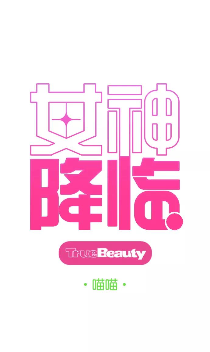 第151话-女神降临-喵喵（第4张）