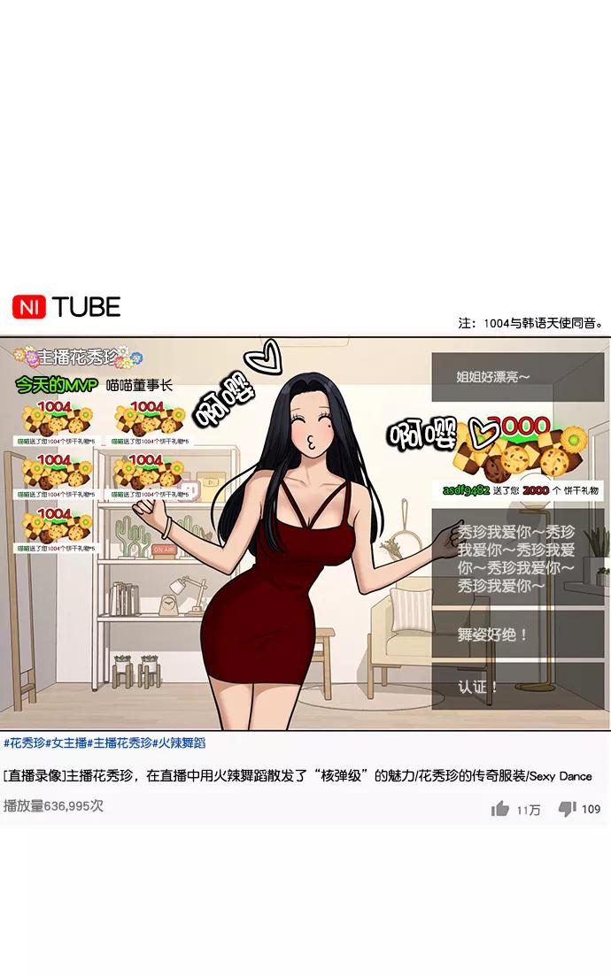 第153话-女神降临-喵喵（第6张）