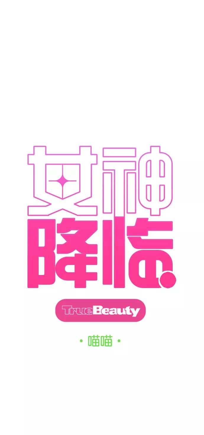 第153话-女神降临-喵喵（第4张）