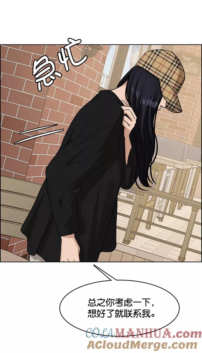 第154话-女神降临-喵喵（第9张）
