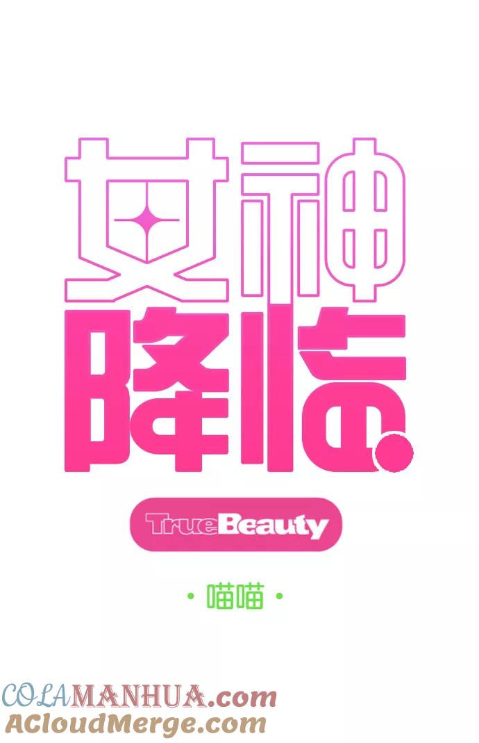 第154话-女神降临-喵喵（第5张）